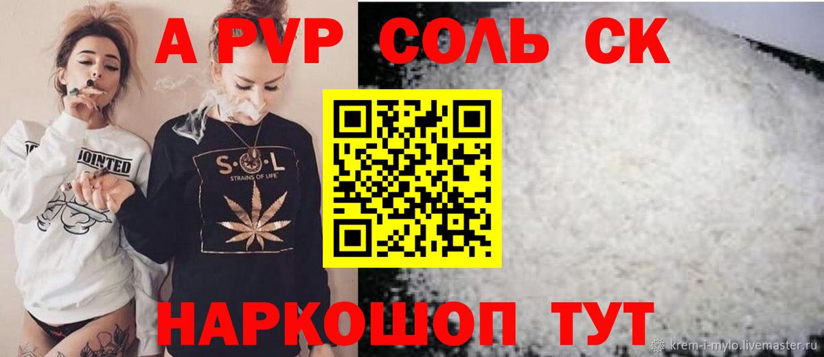 APVP Crystall Кимовск