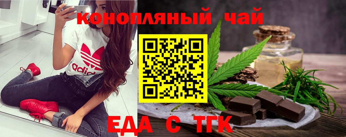 Кимовск  Canna-Cookies марихуана  Вход с VPN 
