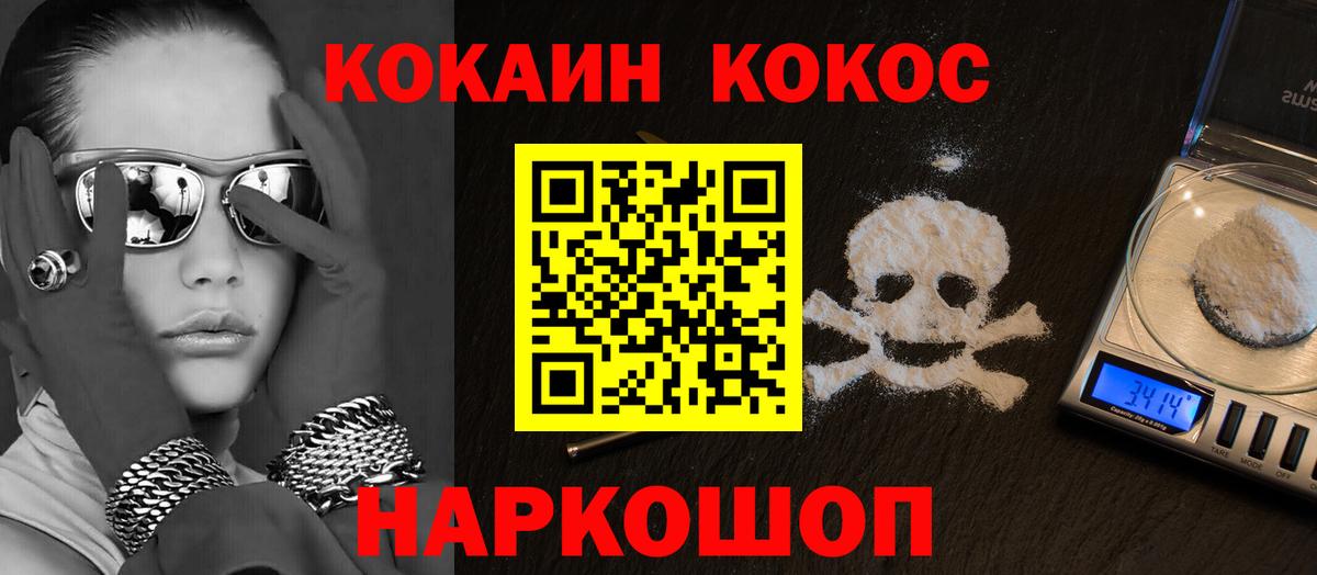 Кимовск  КОКАИН Перу  Вход с VPN  купить закладку  Cocaine 97% 