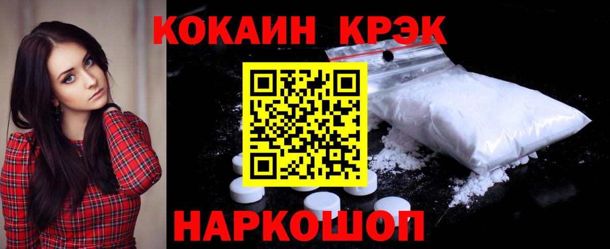 Кокаин 98% Кимовск