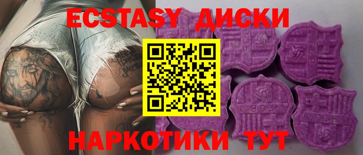Экстази диски  ЭКСТАЗИ  Кимовск  Вход с VPN 