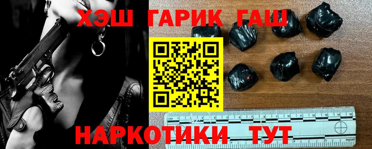 Гашиш Premium  Вход с VPN  ГАШИШ гашик  Кимовск 