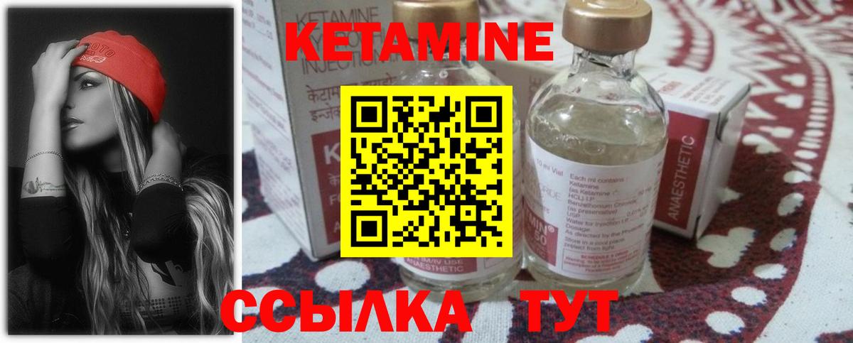 Кетамин ketamine Кимовск