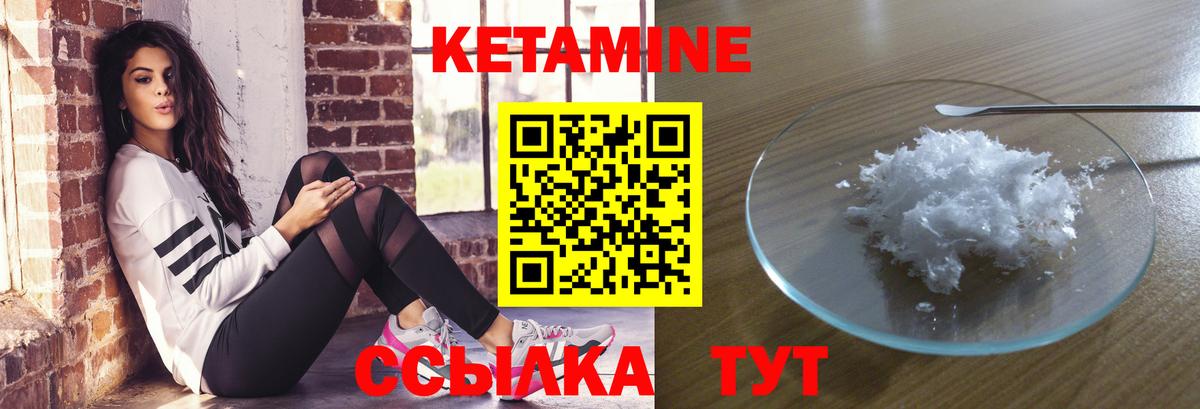 Кетамин ketamine  Вход с VPN  Кимовск 