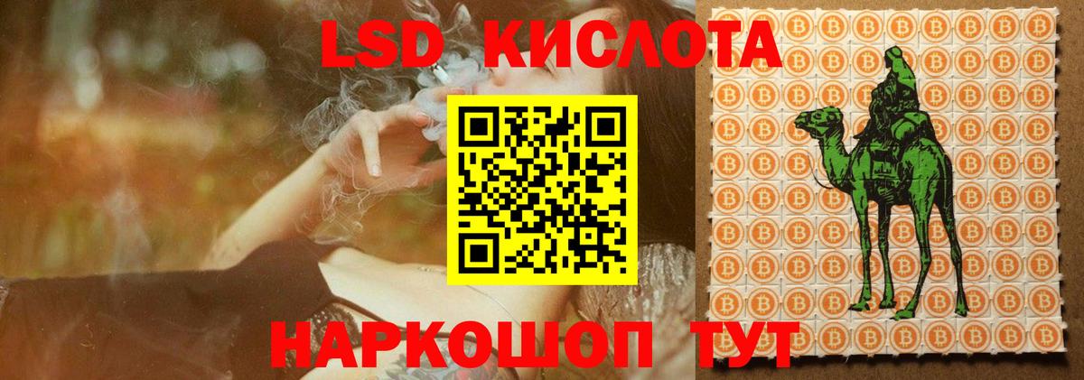 Лсд 25 экстази кислота Кимовск