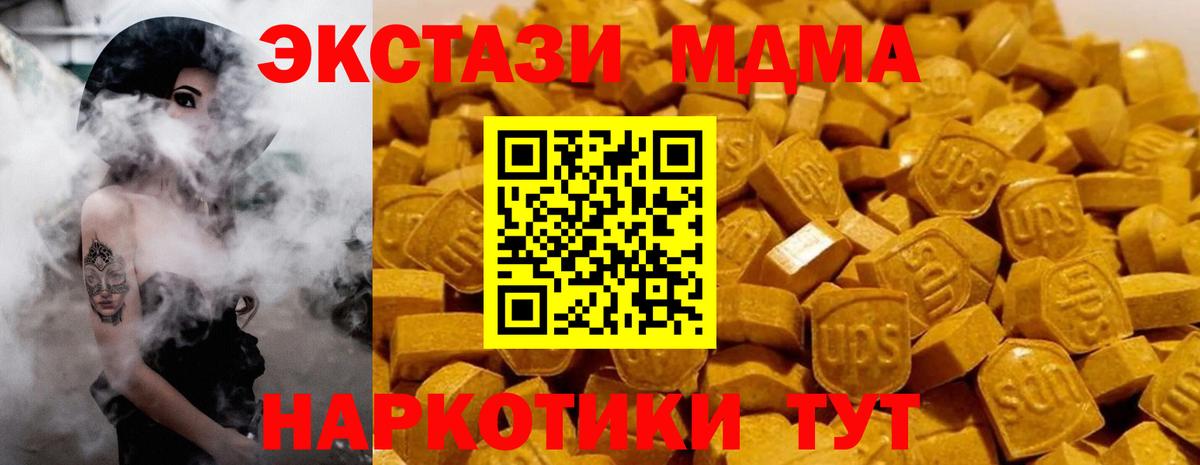 Кимовск  MDMA VHQ  MDMA crystal  МДМА  Вход с VPN 