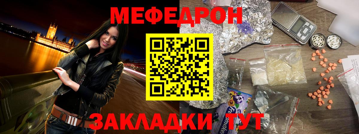 Меф  Кимовск