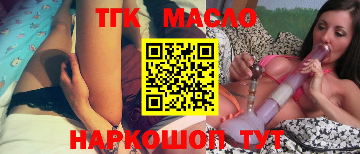 Дистиллят ТГК жижа Кимовск