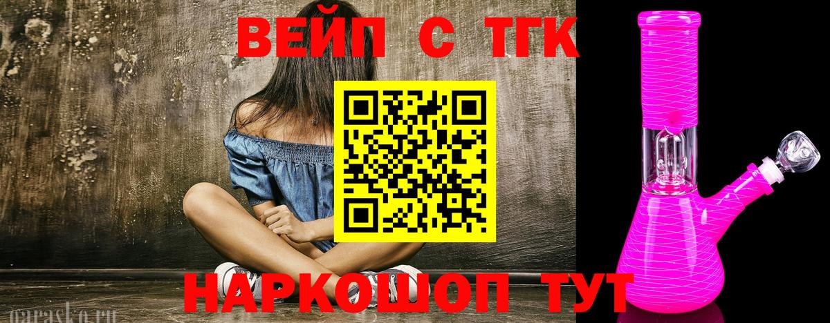 Дистиллят ТГК THC oil  Вход с VPN  Кимовск  ТГК гашишное масло 