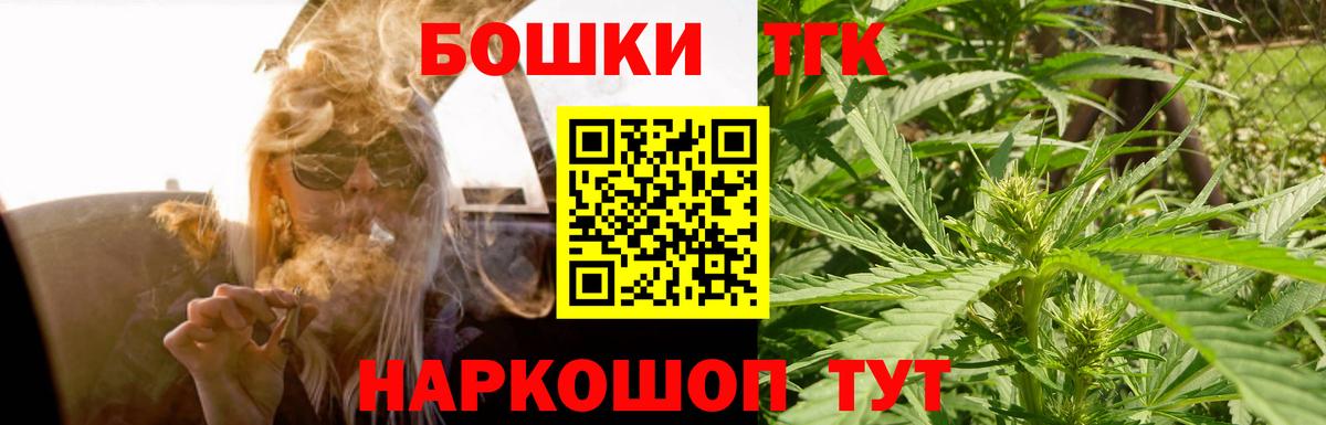 Бошки Шишки THC 21%  Каннабис сатива  Каннабис LSD WEED  Кимовск  Вход с VPN 